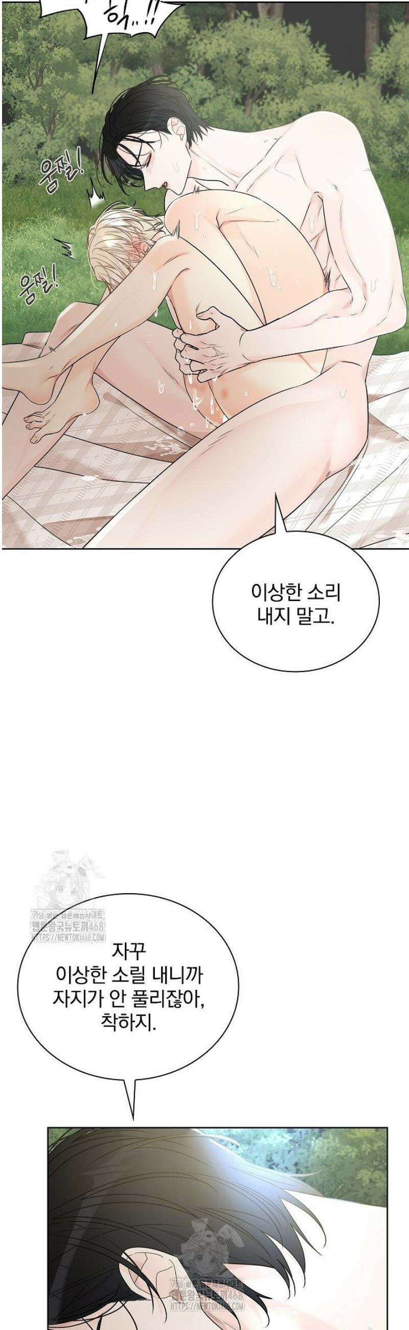 뱀 굴 [봄툰] 10화 5