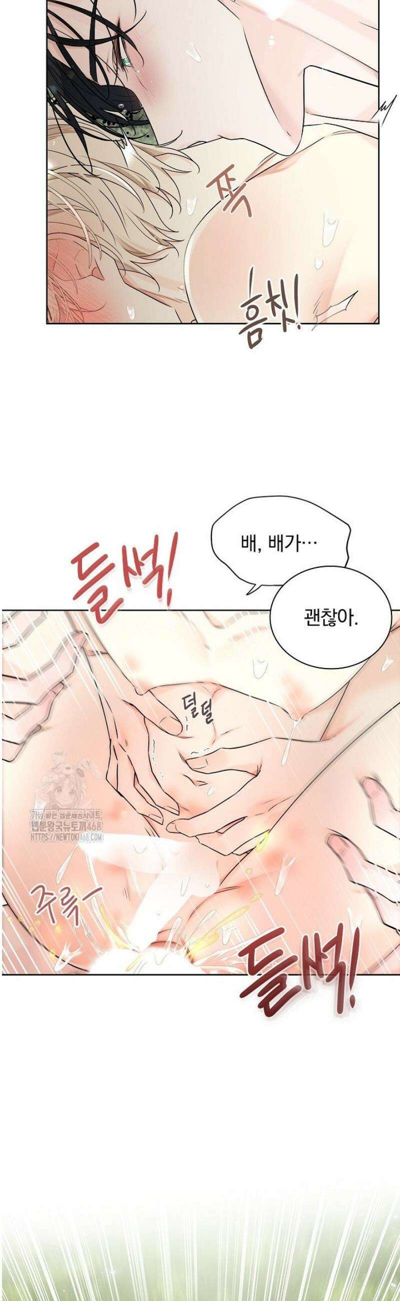 뱀 굴 [봄툰] 10화 6