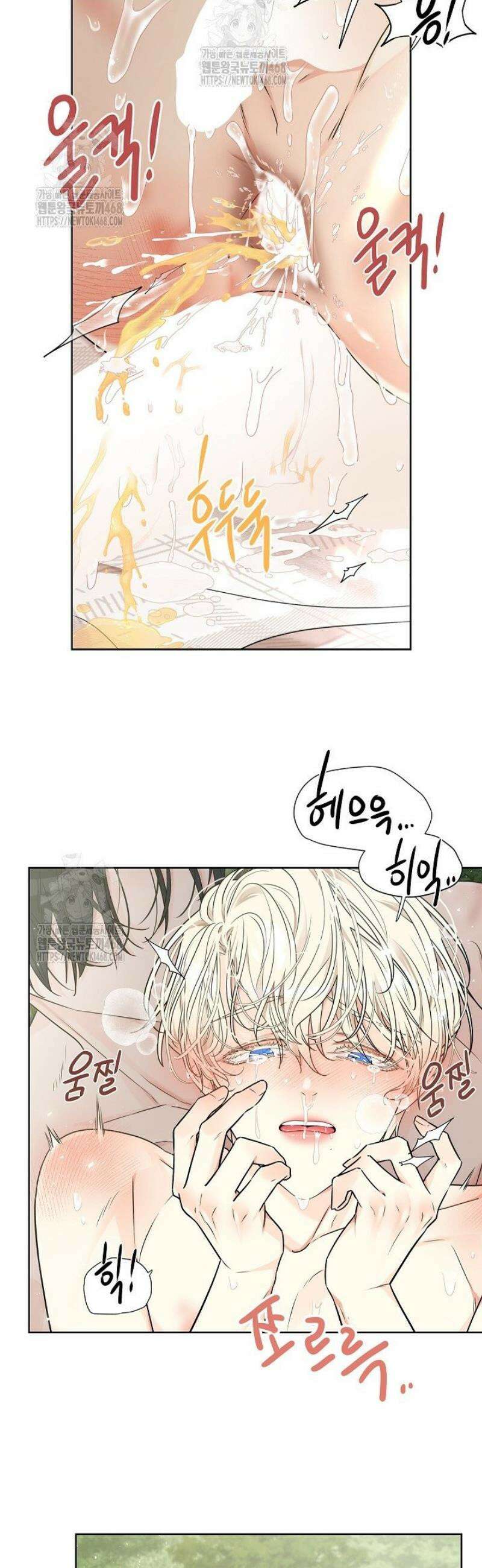 뱀 굴 [봄툰] 10화 8