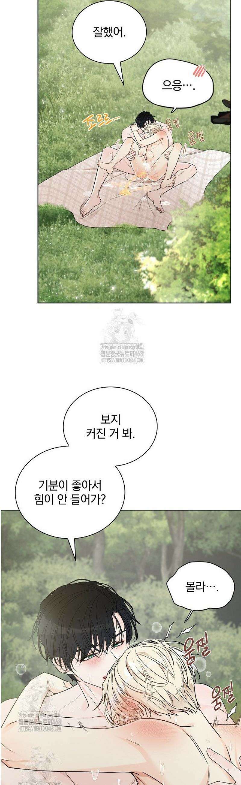 뱀 굴 [봄툰] 10화 9