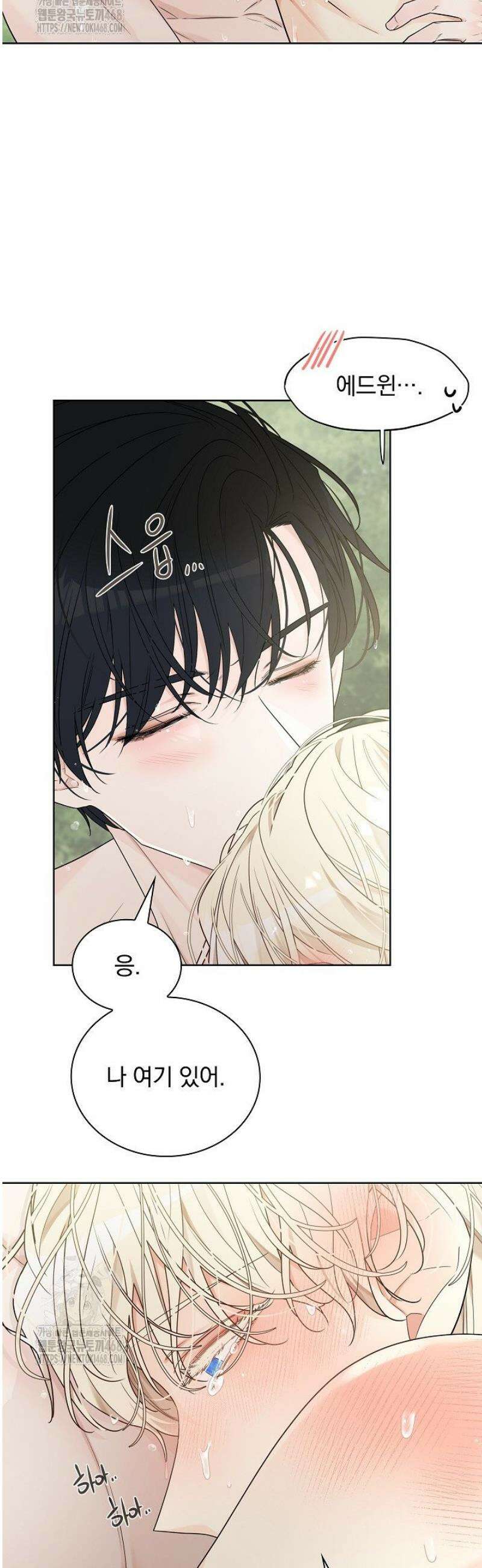 뱀 굴 [봄툰] 10화 10