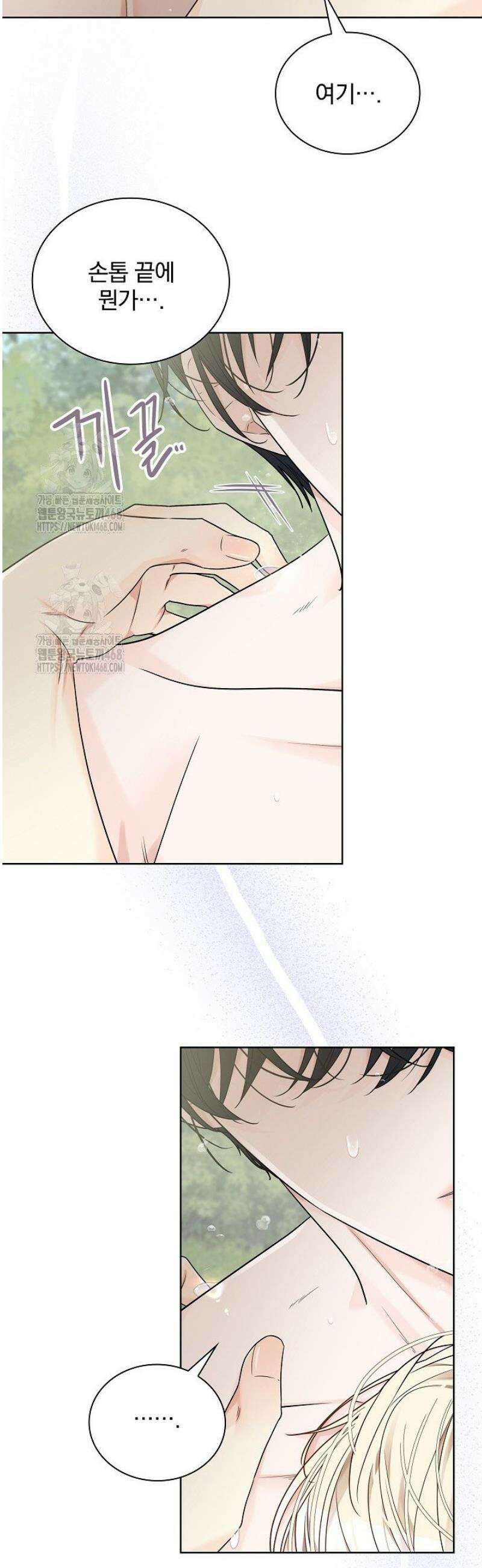 뱀 굴 [봄툰] 10화 11