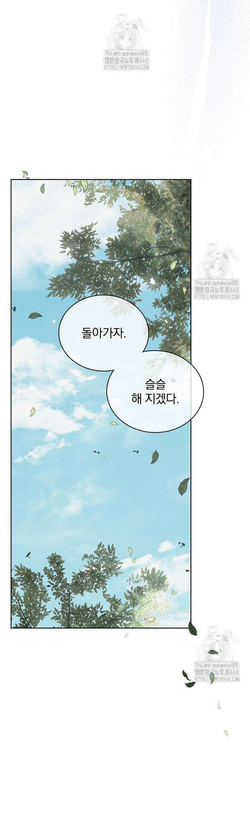 뱀 굴 [봄툰] 10화 12