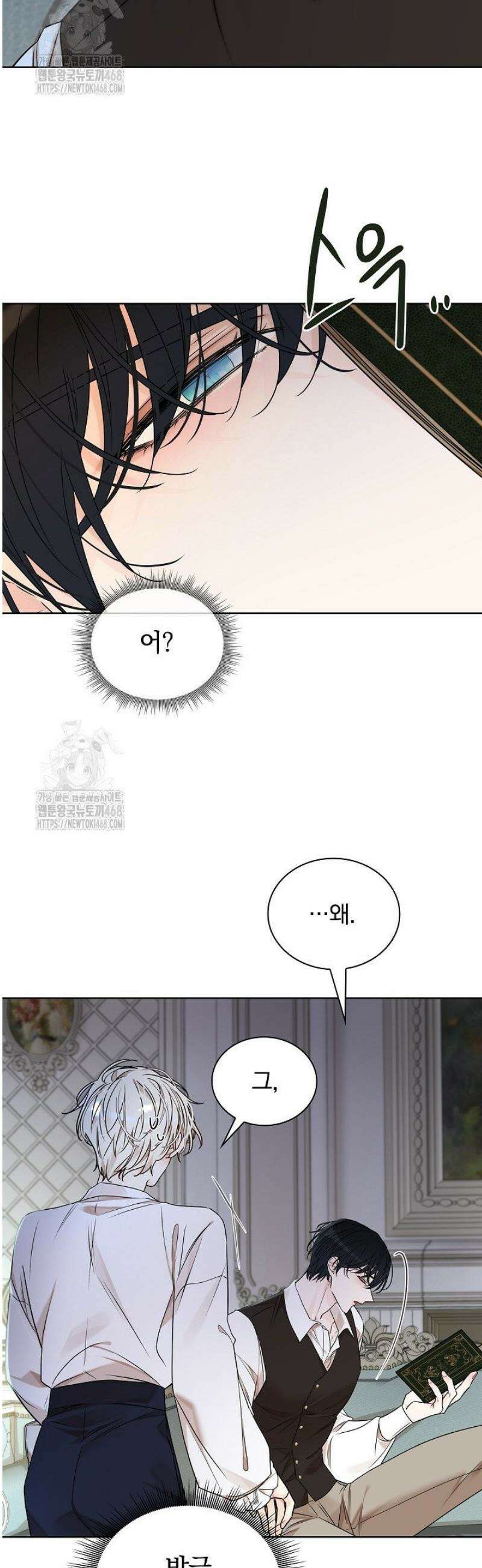 뱀 굴 [봄툰] 10화 17