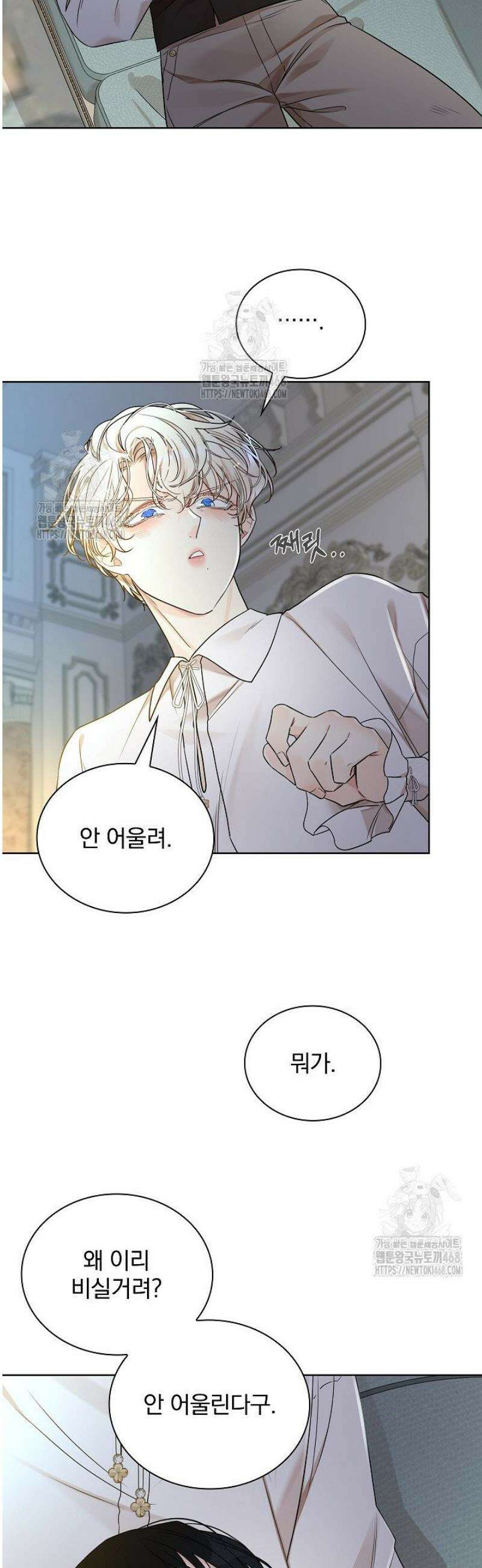 뱀 굴 [봄툰] 10화 20