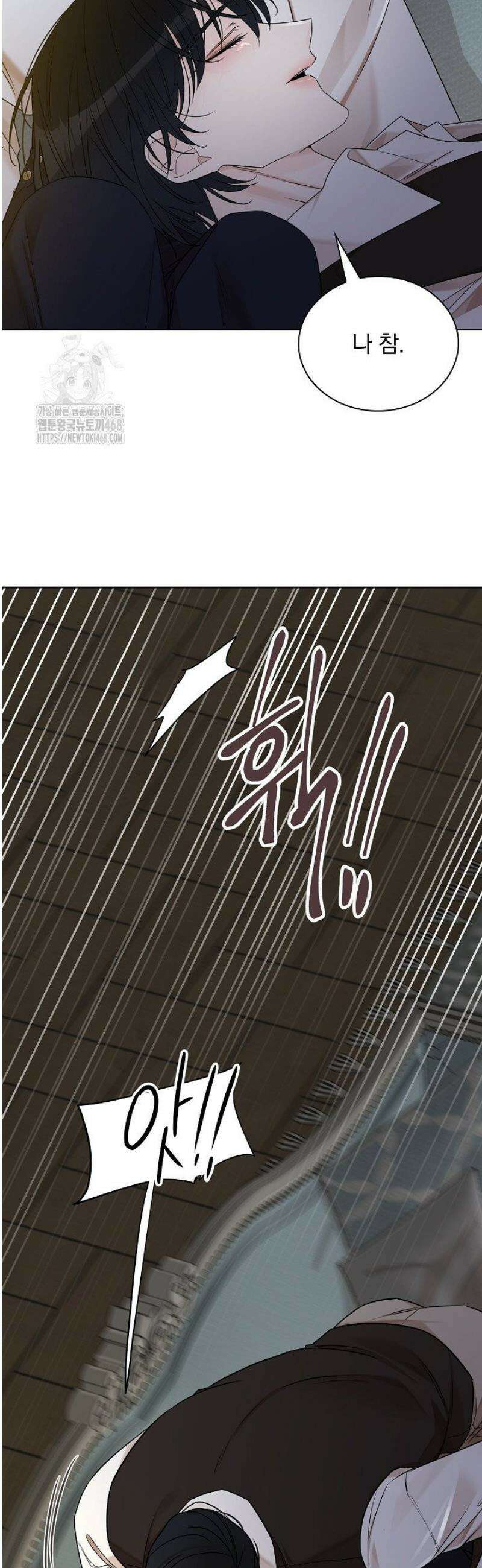 뱀 굴 [봄툰] 10화 21