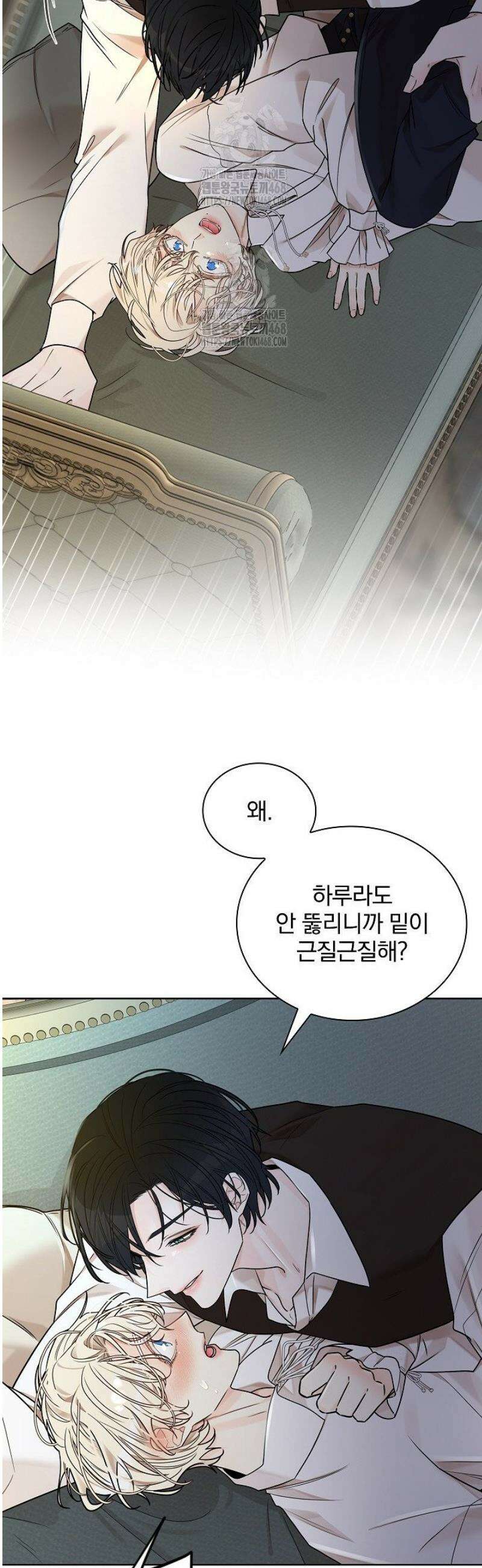 뱀 굴 [봄툰] 10화 22