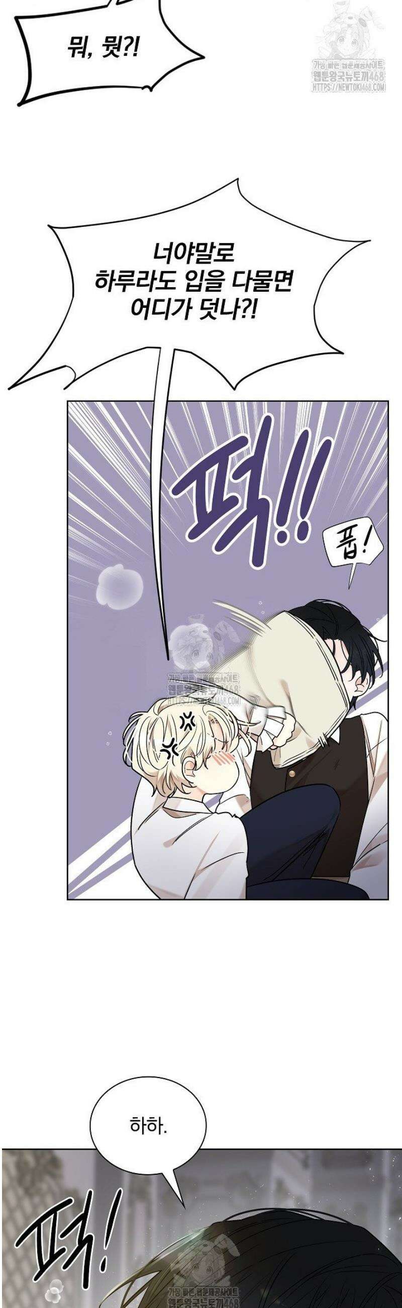 뱀 굴 [봄툰] 10화 23