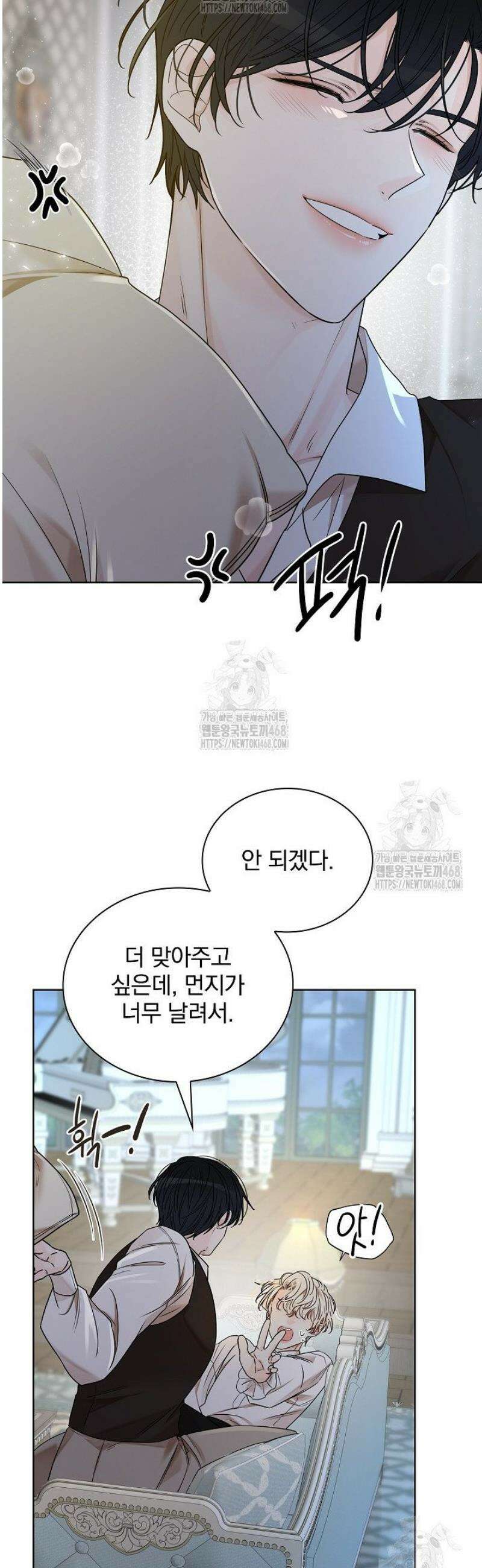 뱀 굴 [봄툰] 10화 24