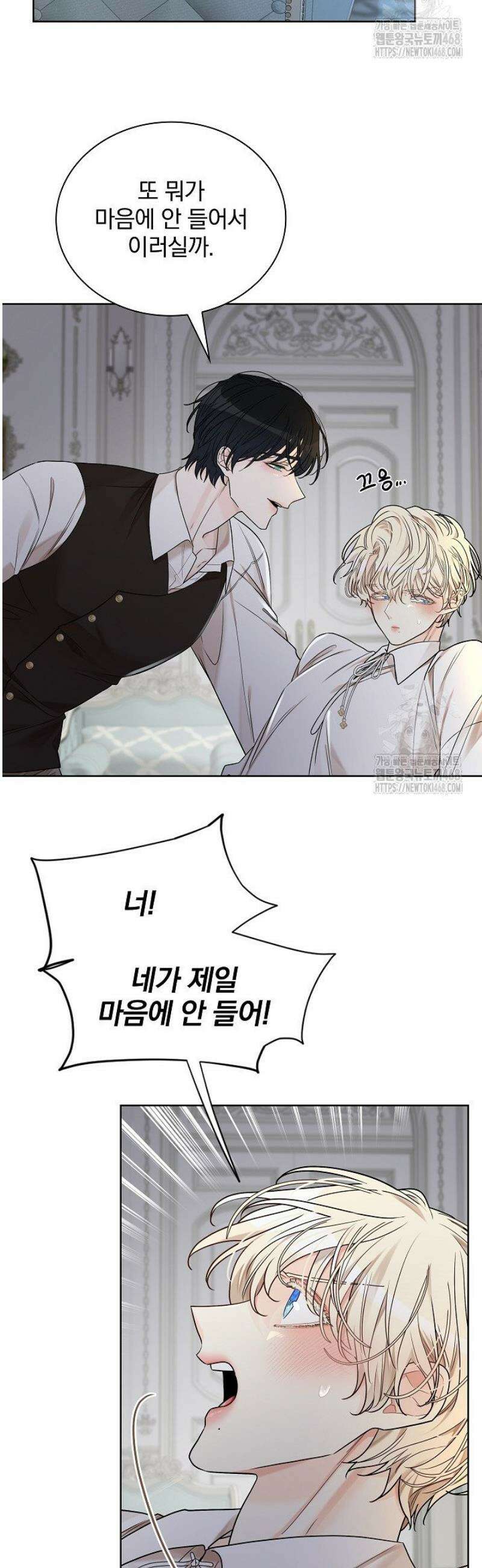 뱀 굴 [봄툰] 10화 25