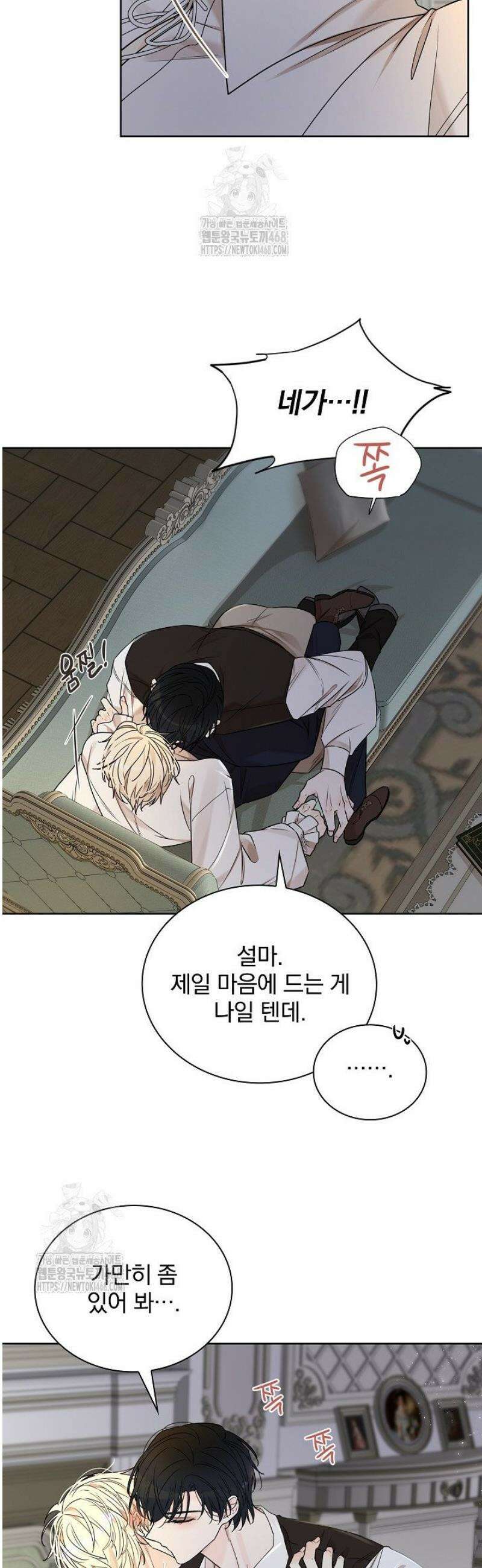 뱀 굴 [봄툰] 10화 26