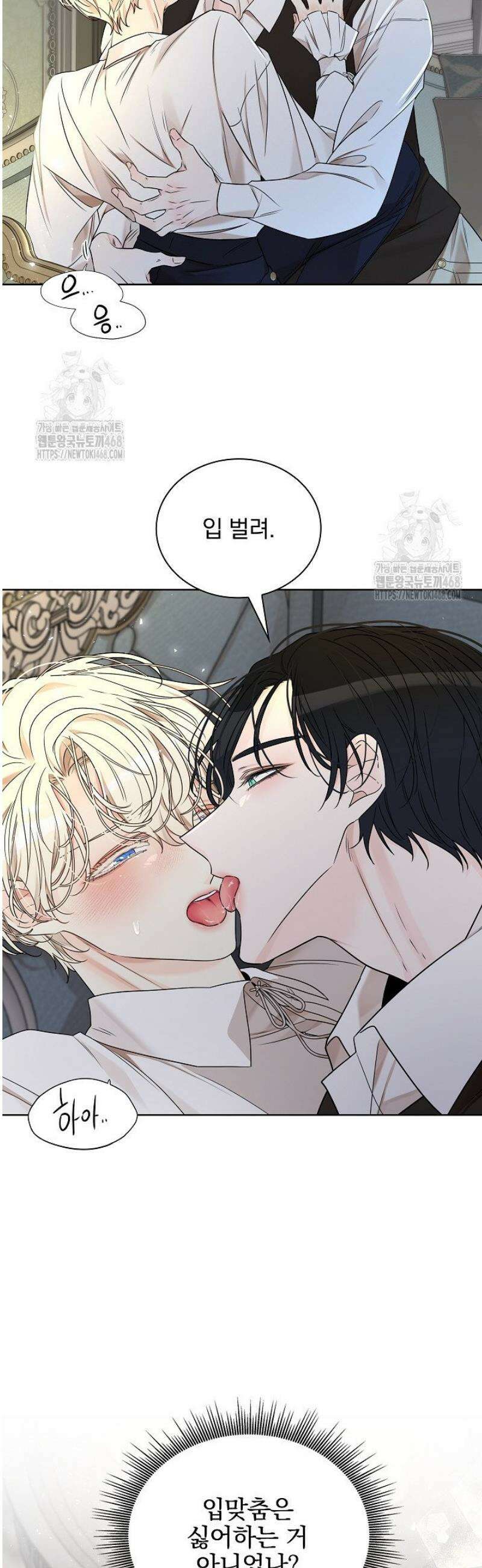 뱀 굴 [봄툰] 10화 27