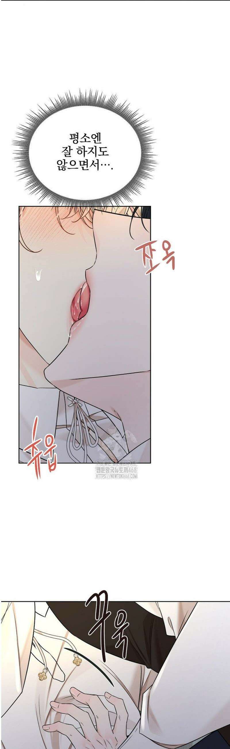 뱀 굴 [봄툰] 10화 29