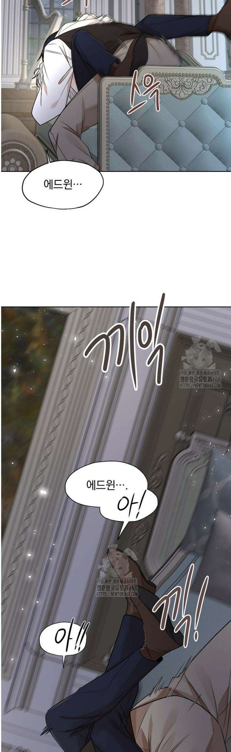 뱀 굴 [봄툰] 10화 31