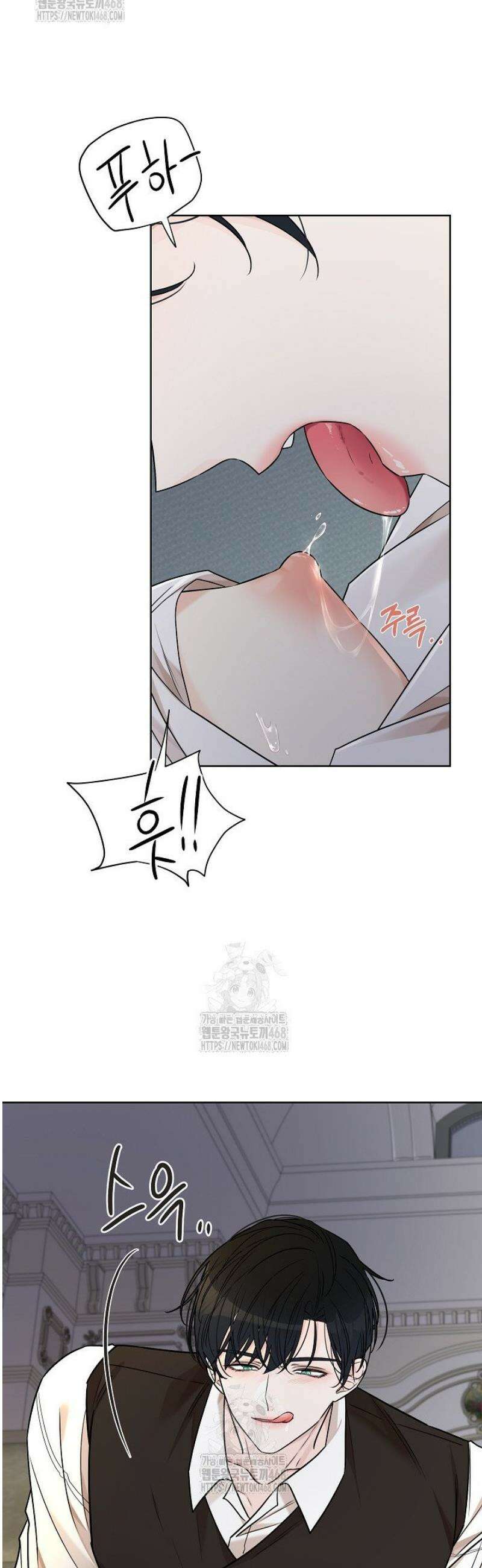 뱀 굴 [봄툰] 10화 33