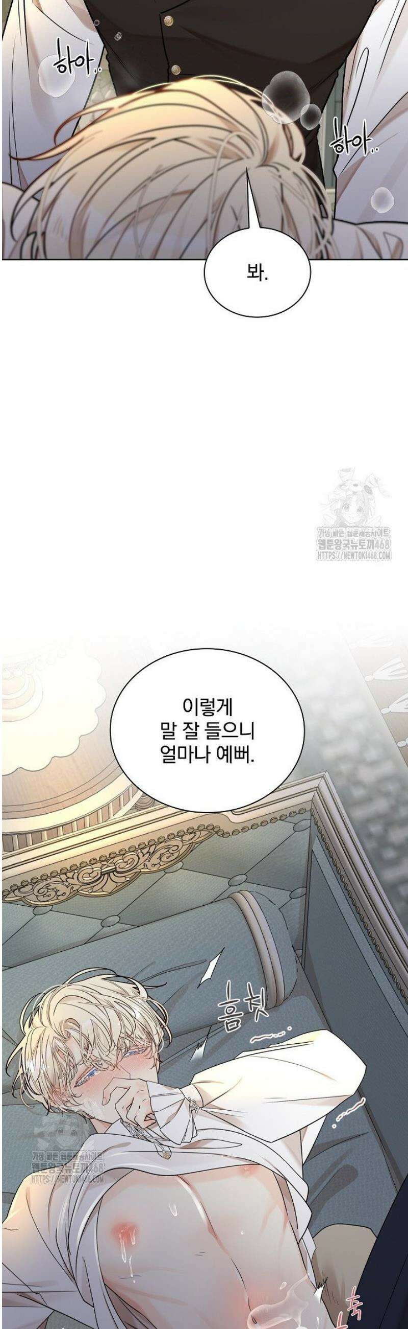 뱀 굴 [봄툰] 10화 34