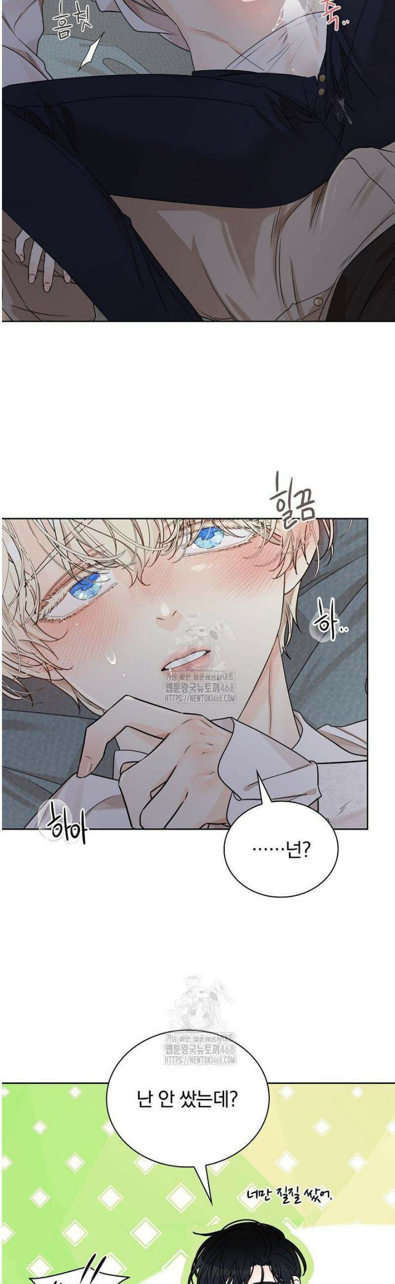 뱀 굴 [봄툰] 10화 35