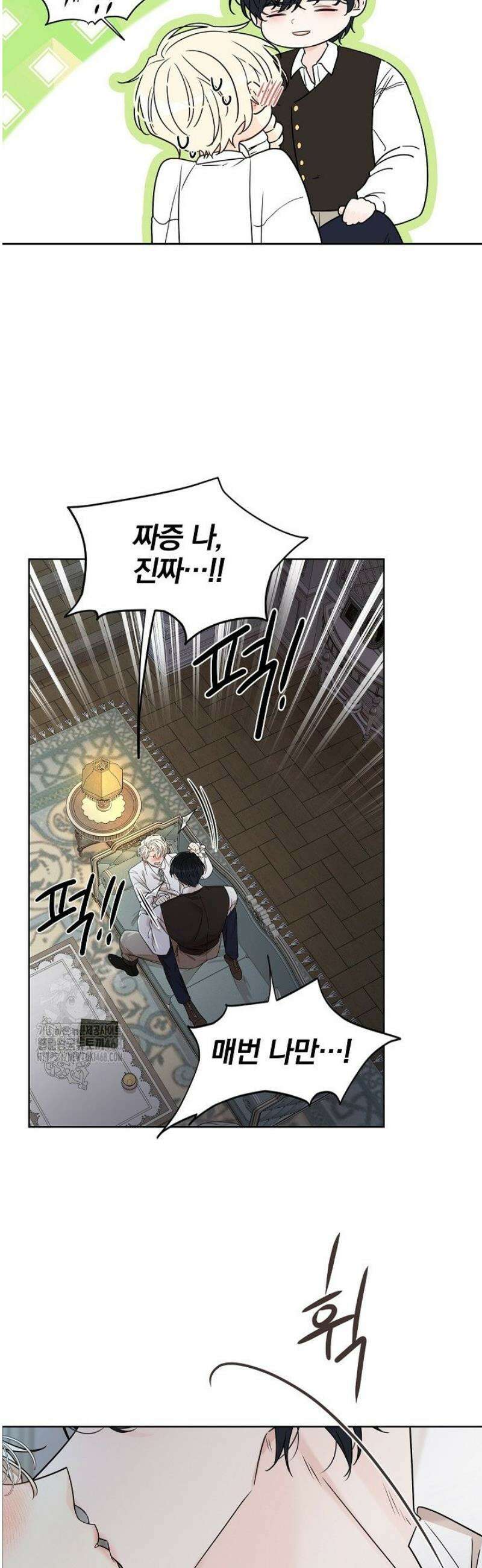 뱀 굴 [봄툰] 10화 36