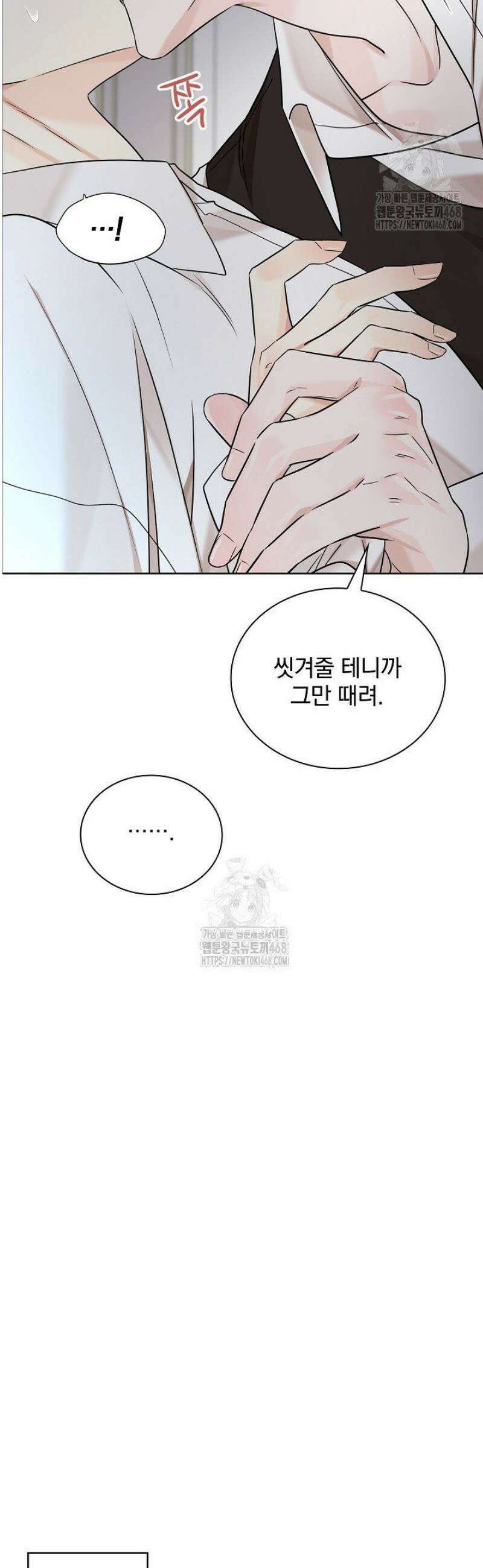 뱀 굴 [봄툰] 10화 37