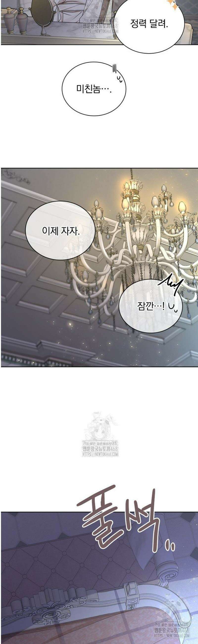 뱀 굴 [봄툰] 10화 40