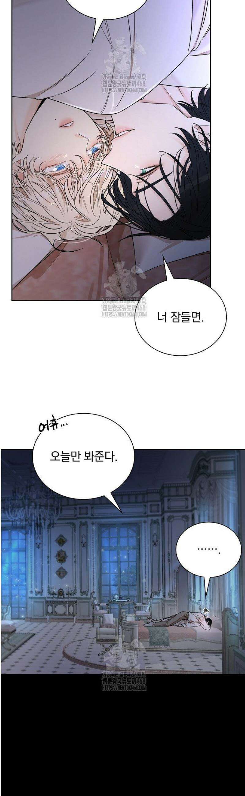 뱀 굴 [봄툰] 10화 42