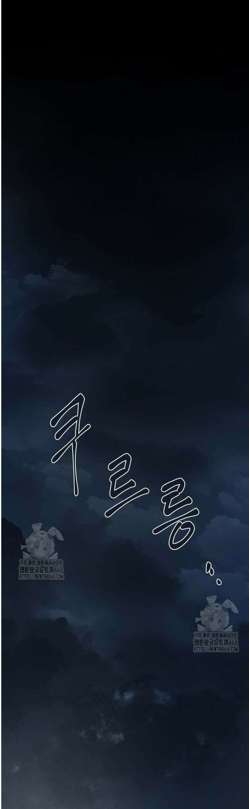 뱀 굴 [봄툰] 10화 43