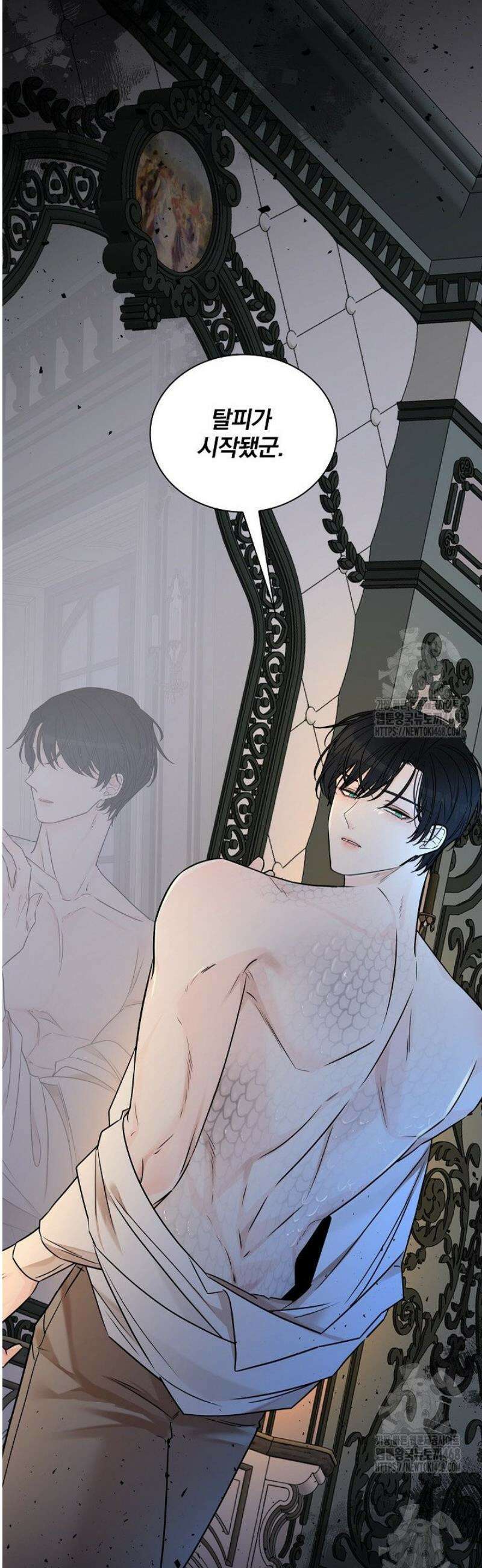 뱀 굴 [봄툰] 10화 47