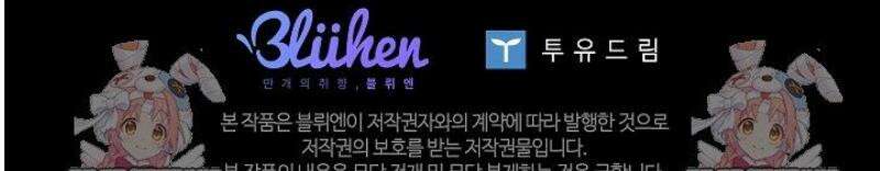 뱀 굴 [봄툰] 10화 49