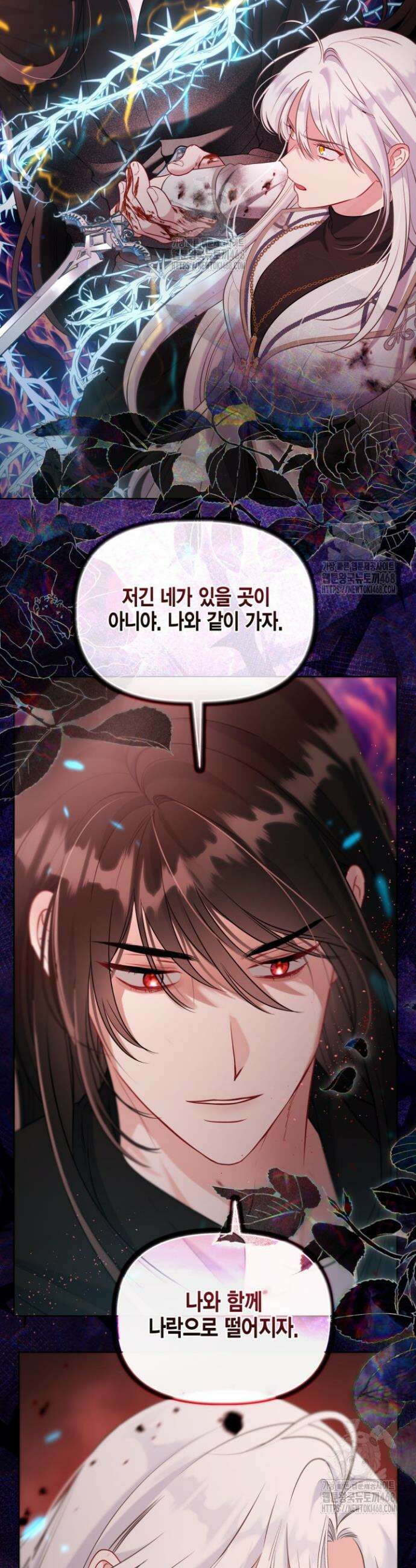 빙의자를 위한 특혜 104화 7