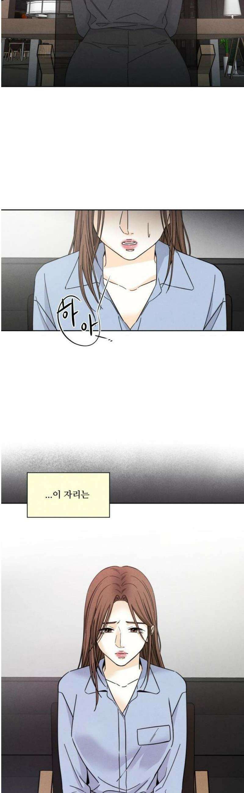 불순한 너에게 1화 3