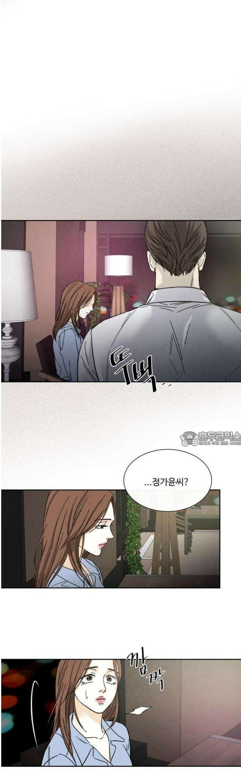 불순한 너에게 1화 19