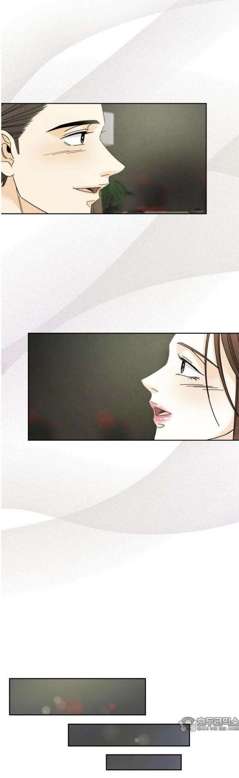 불순한 너에게 1화 27