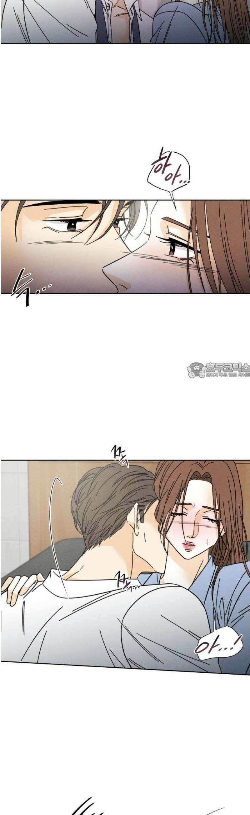 불순한 너에게 1화 37
