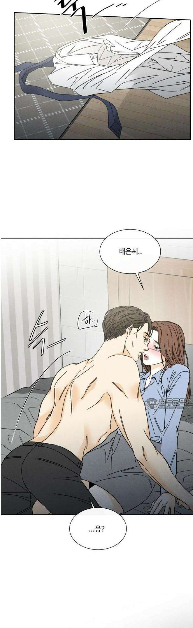 불순한 너에게 1화 38