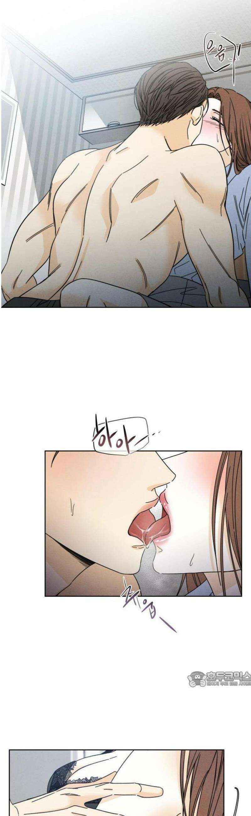 불순한 너에게 1화 39