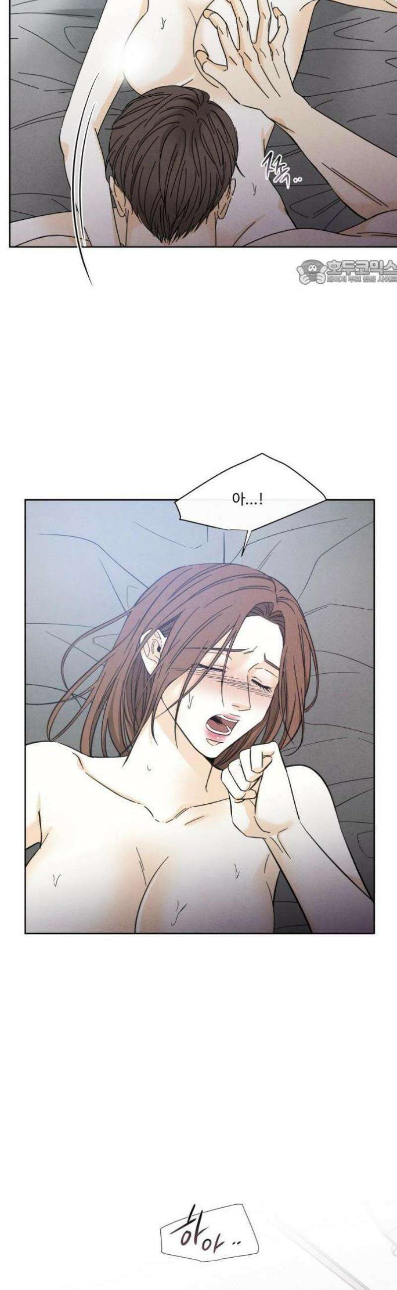 불순한 너에게 1화 42