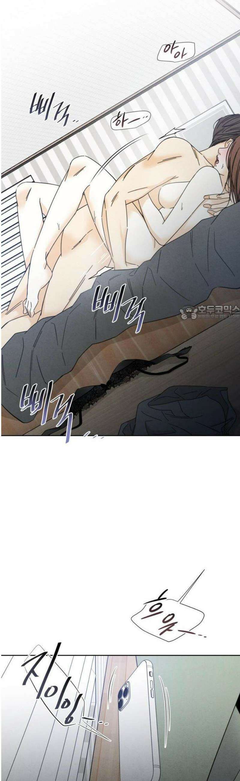 불순한 너에게 1화 43