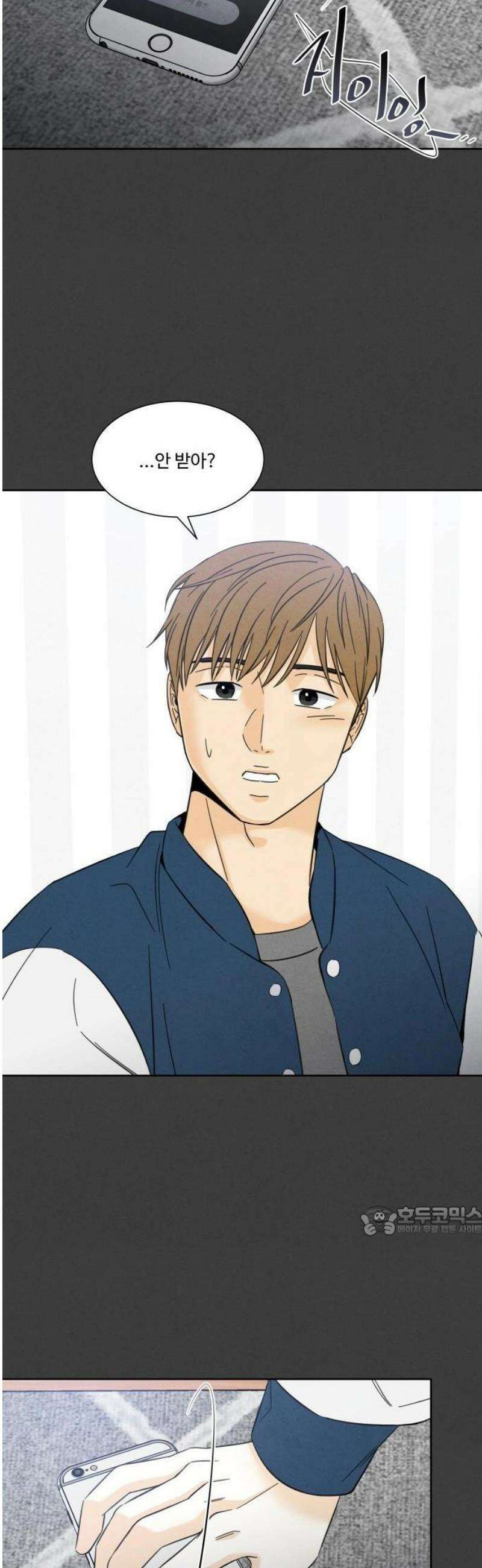 불순한 너에게 1화 45