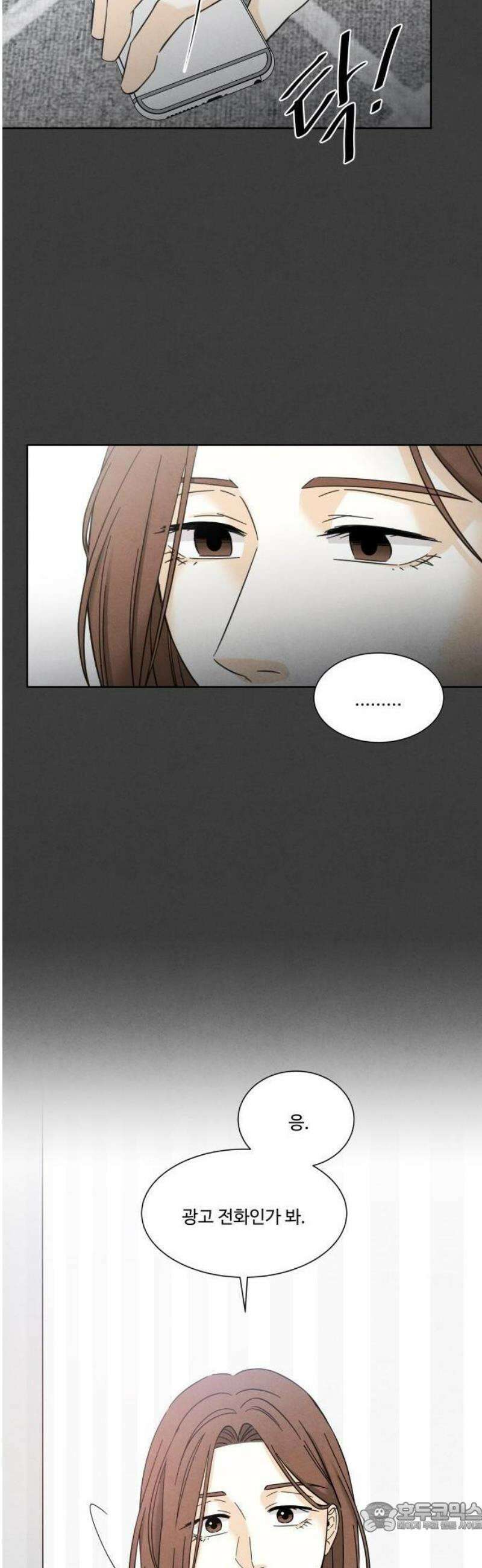 불순한 너에게 1화 46