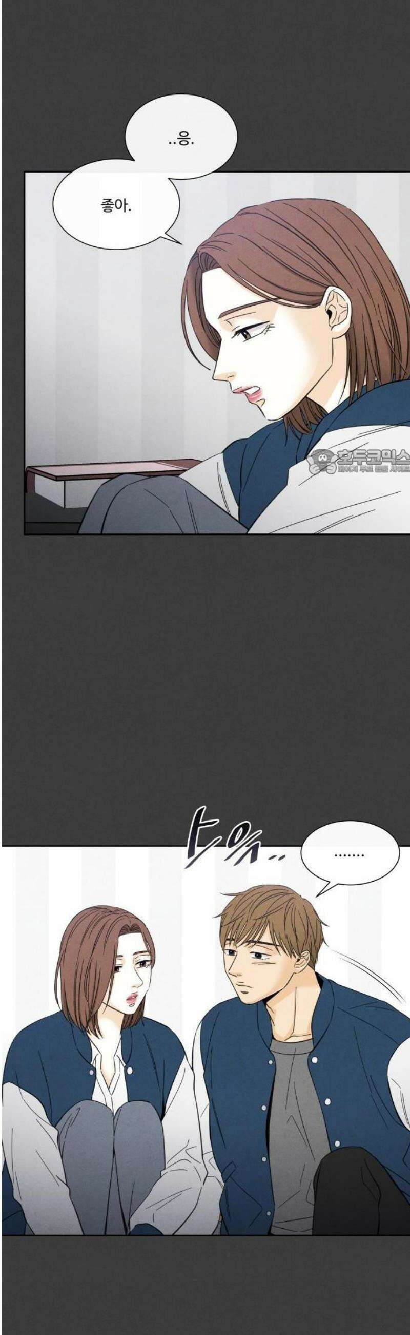 불순한 너에게 1화 49