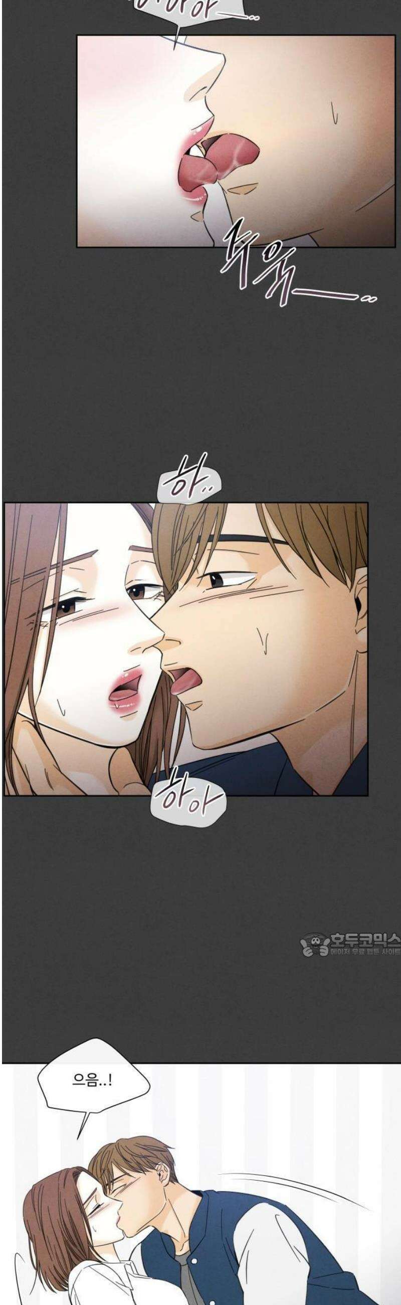 불순한 너에게 1화 51