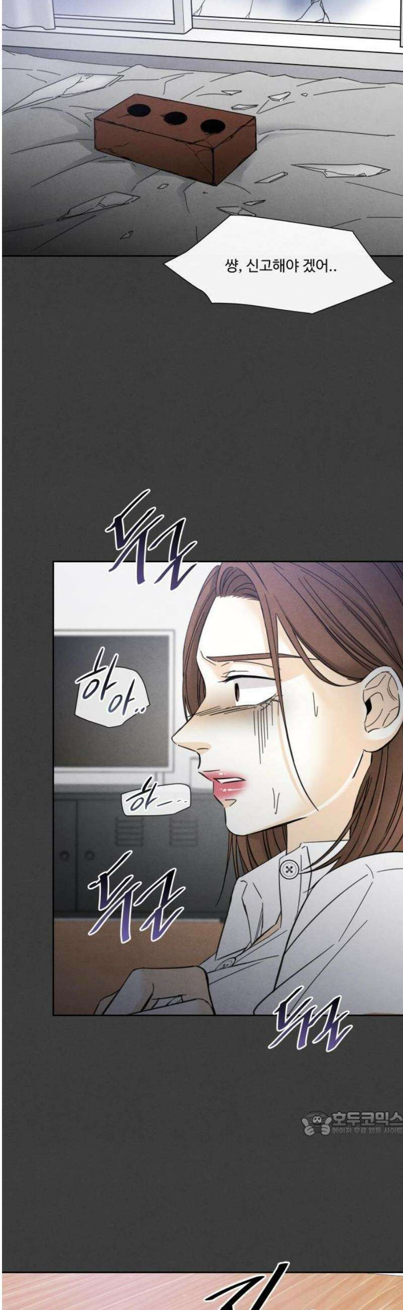 불순한 너에게 1화 58
