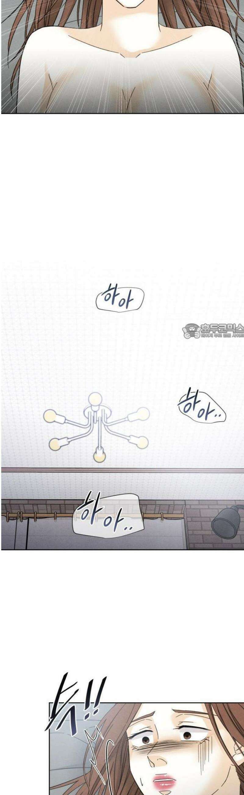 불순한 너에게 1화 62
