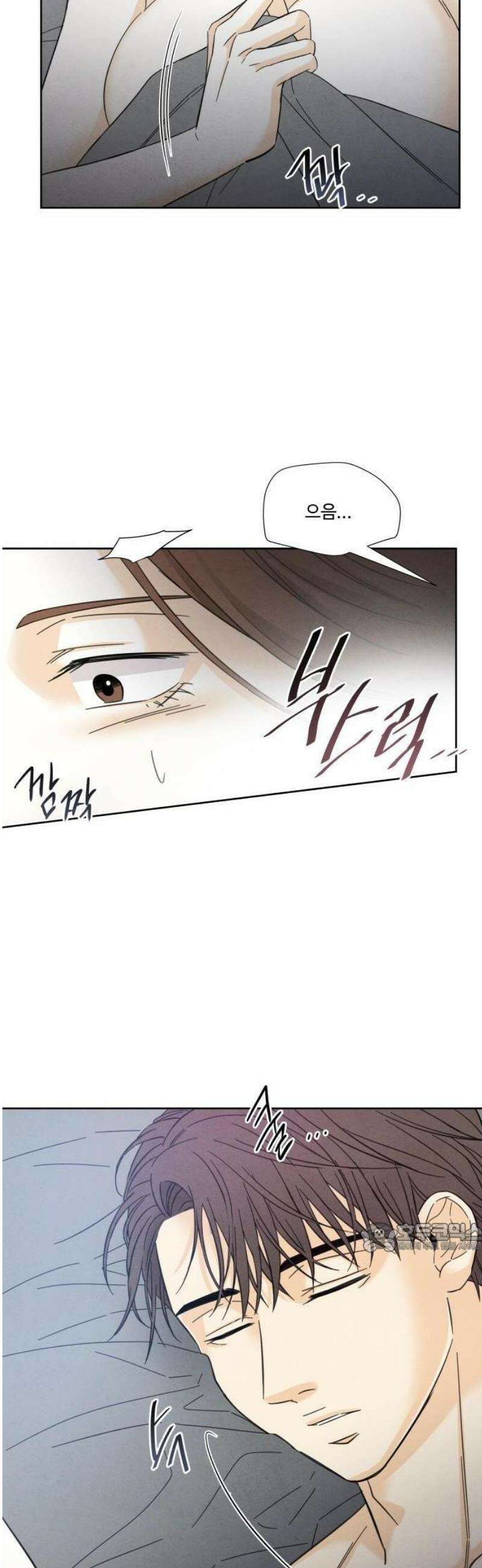 불순한 너에게 1화 64