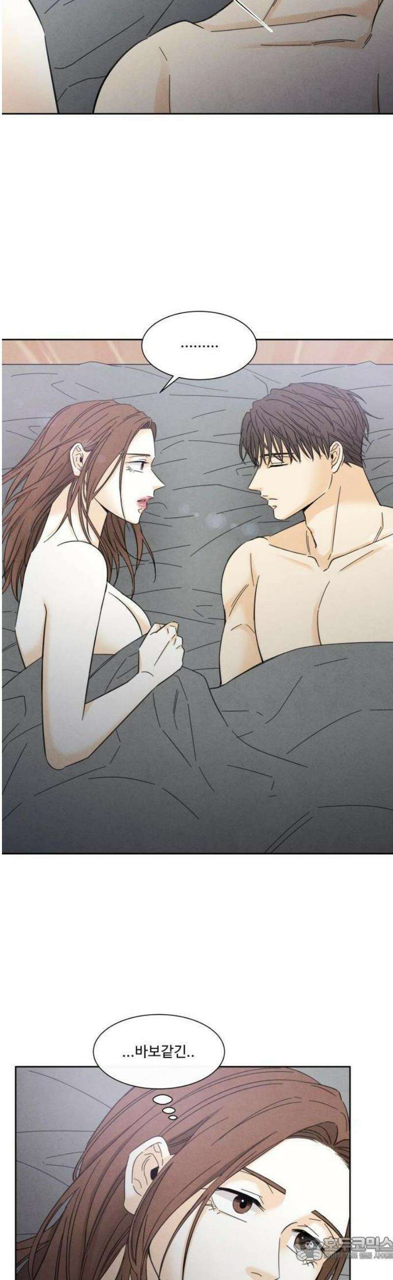 불순한 너에게 1화 65