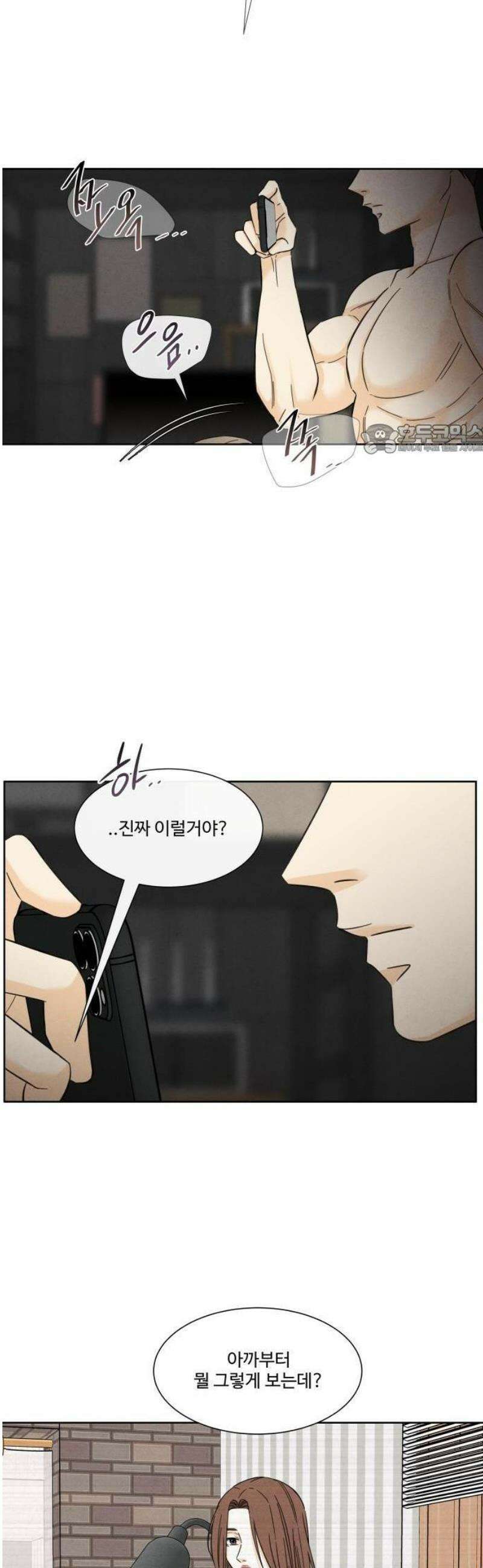 불순한 너에게 1화 74