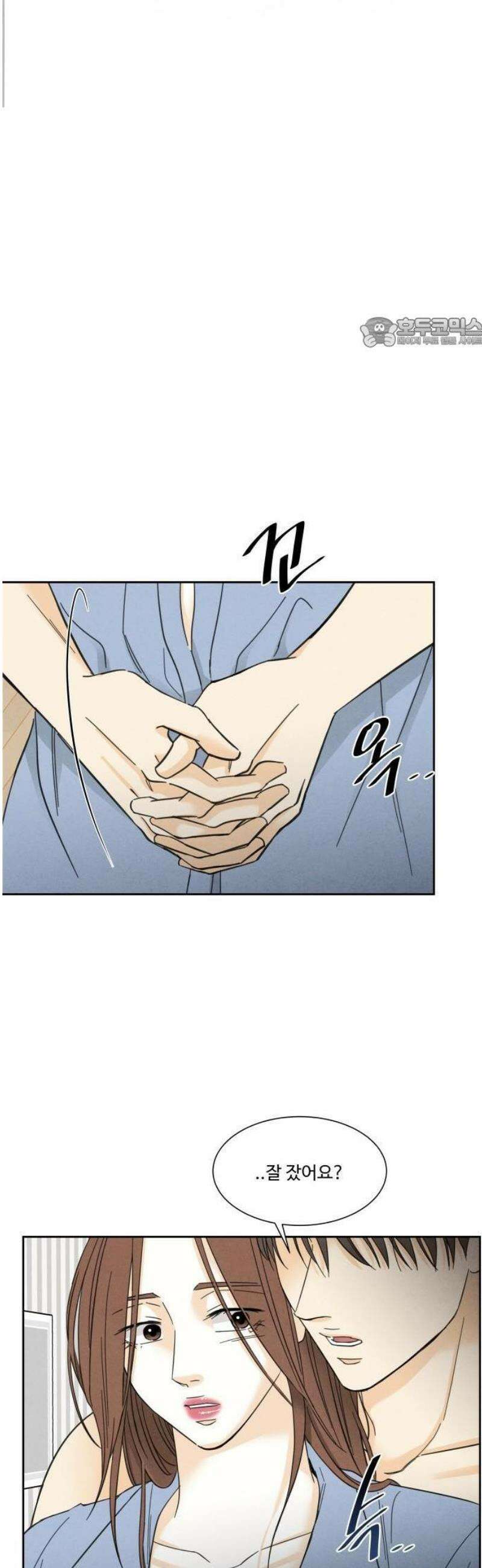 불순한 너에게 1화 80