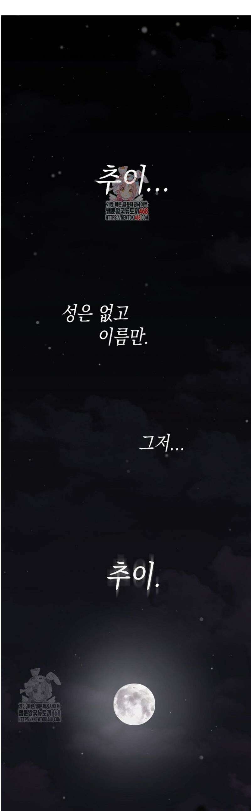 창귀무쌍 1화 1