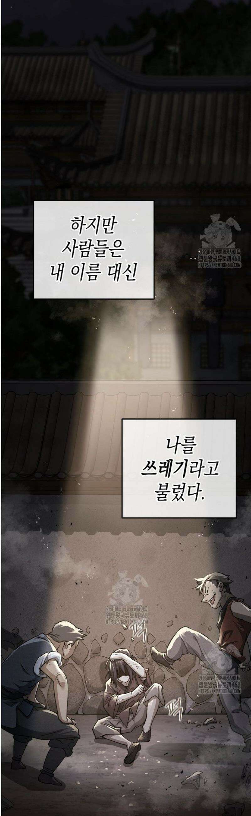 창귀무쌍 1화 2