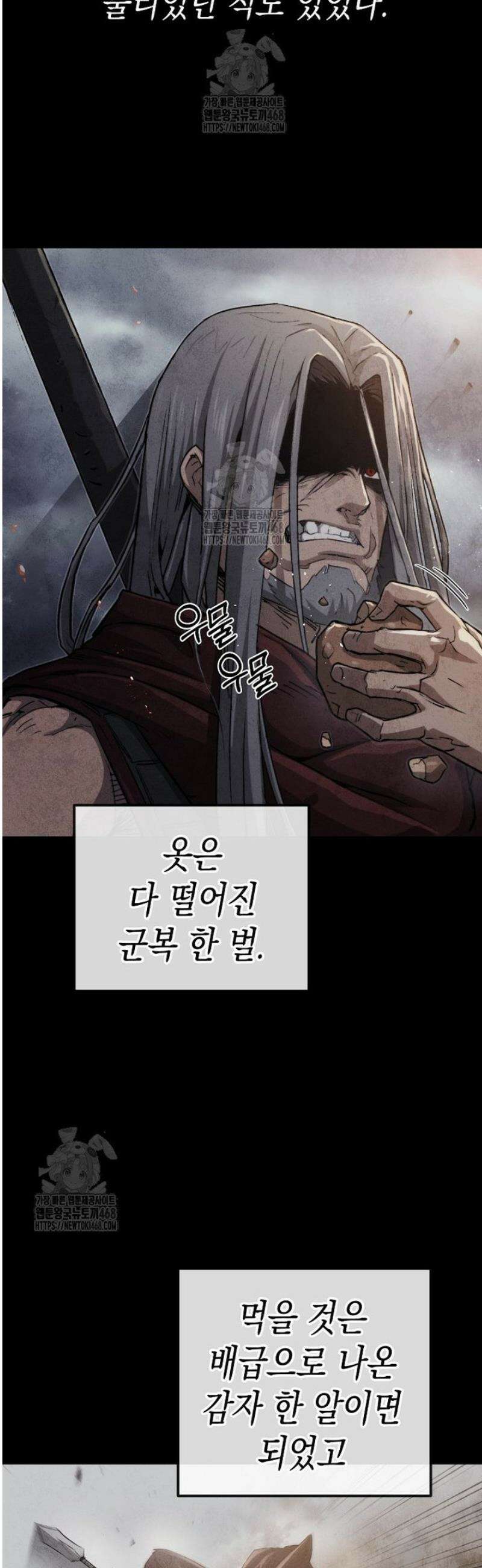 창귀무쌍 1화 6